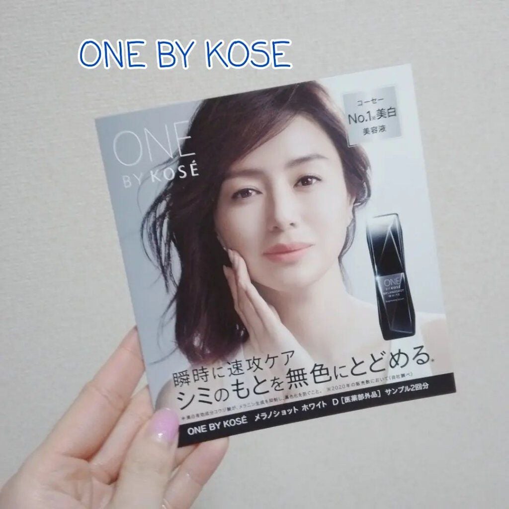 メラノショット ホワイト D/ONE BY KOSE/美容液を使ったクチコミ(1枚目)