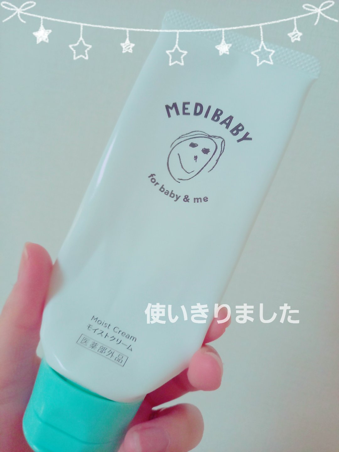 薬用モイストクリーム/MEDIBABY/フェイスクリームを使ったクチコミ（1枚目）
