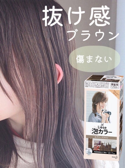 泡カラー/リーゼ/ヘアカラーを使ったクチコミ(1枚目)
