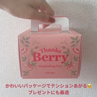 Thanks Berry ダージリンティー マスク/魔女工場/シートマスク・パックを使ったクチコミ（2枚目）