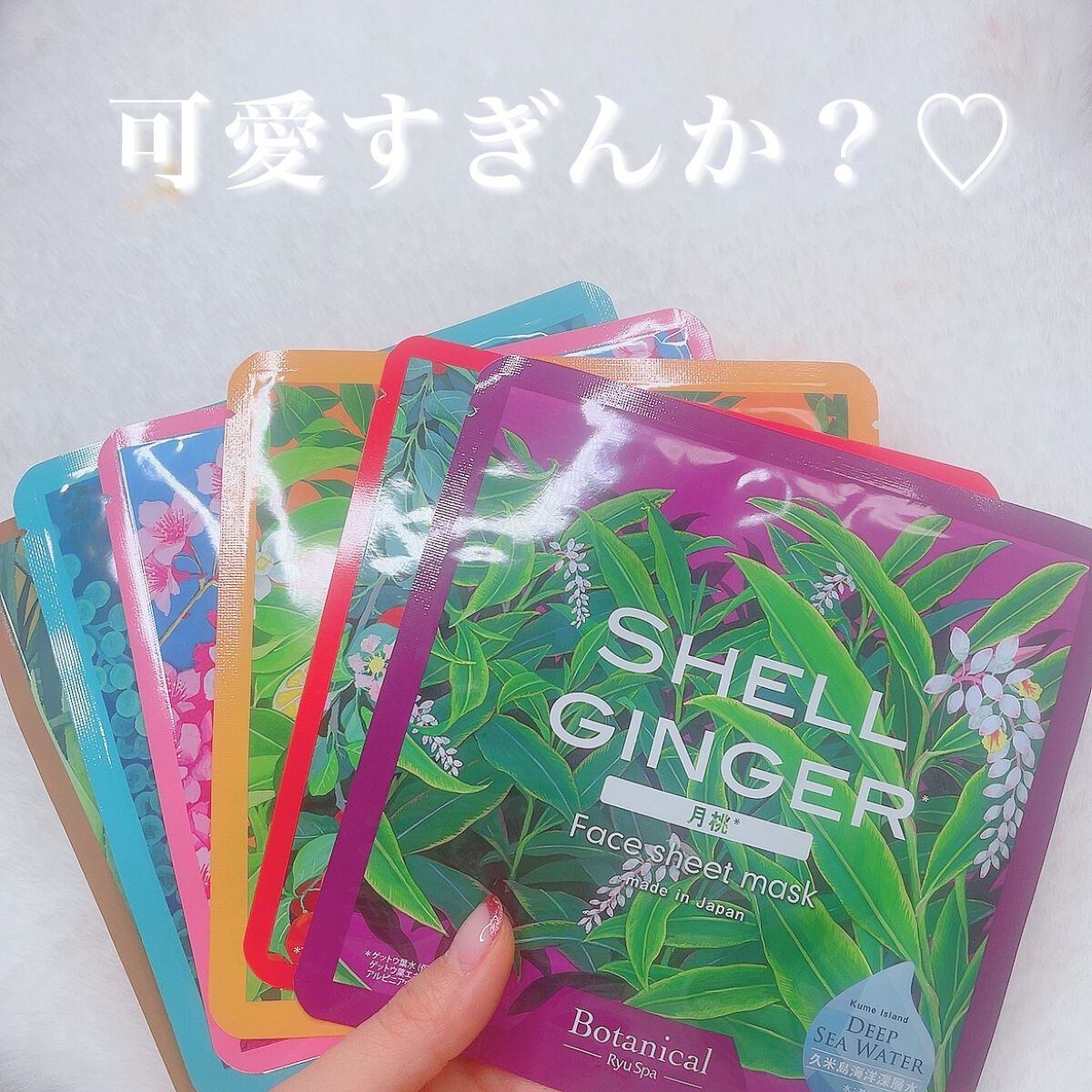 Ryu Spa Botanical フェイスマスク アセロラ/Ryu Spa/シートマスク・パックを使ったクチコミ（1枚目）