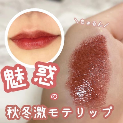 スライドルージュ/KiSS/口紅を使ったクチコミ(1枚目)