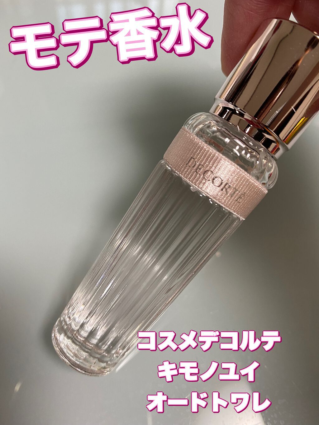 キモノ ユイ オードトワレ/DECORTÉ/香水(レディース)を使ったクチコミ(1枚目)