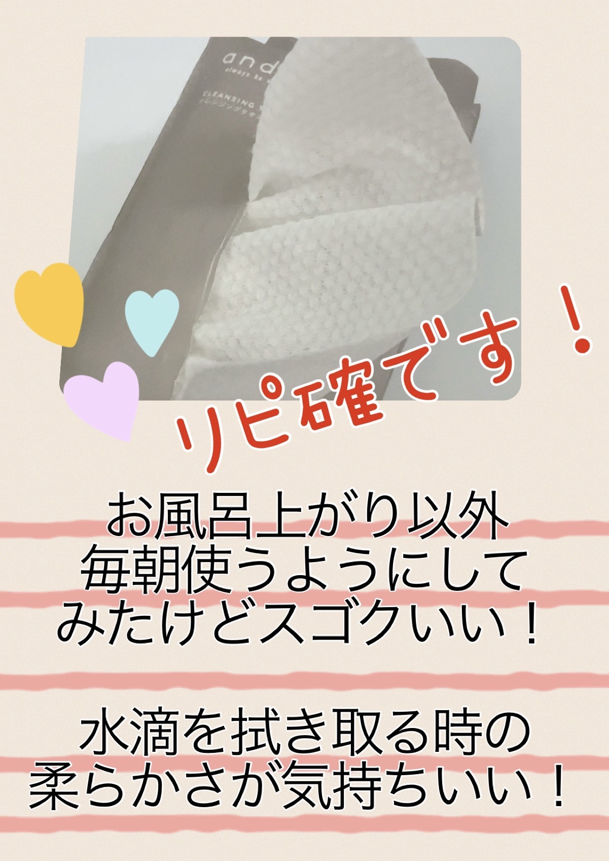 クレンジングタオル/and us/クレンジングタオルを使ったクチコミ（2枚目）