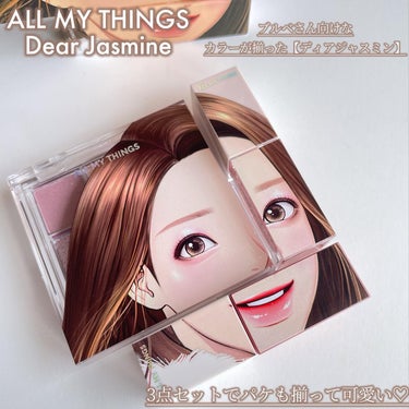 トゥルービューティ パレット/all my things/アイシャドウパレットを使ったクチコミ（2枚目）