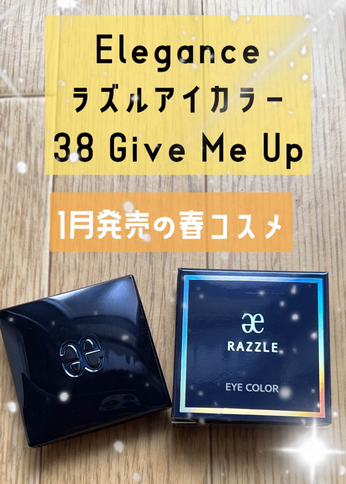 ラズル アイカラー/エレガンス ラズル /単色アイシャドウを使ったクチコミ（2枚目）