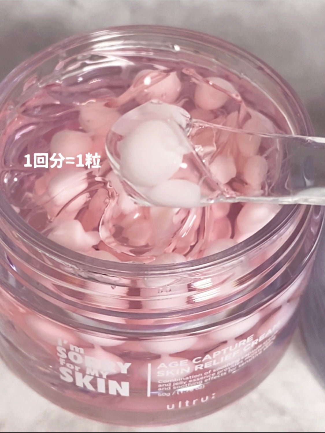 I'm Sorry For My Skin AGE キャプチャークリーム/ultru/フェイスクリームを使ったクチコミ(4枚目)