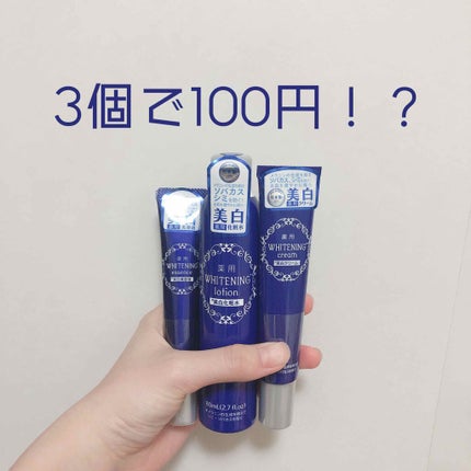 薬用美白 美容液/DAISO/美容液を使ったクチコミ(1枚目)