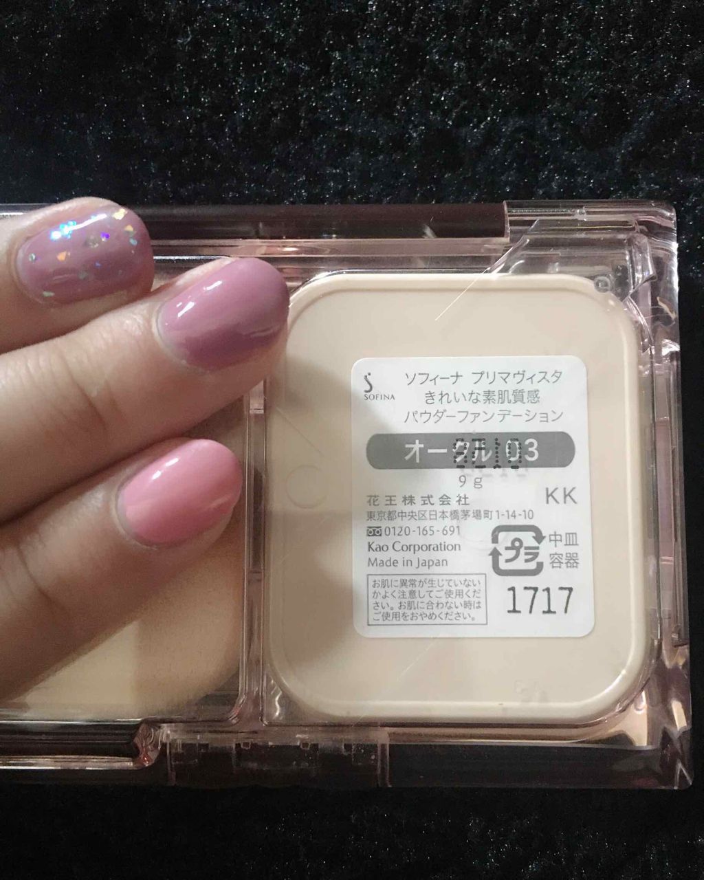 くずれにくい きれいな素肌質感パウダーファンデーション/プリマヴィスタ/パウダーファンデーションを使ったクチコミ（3枚目）