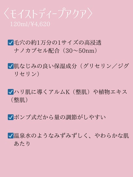 ホリーディア モイストディープアクア/HOLIDEA/化粧水を使ったクチコミ(3枚目)