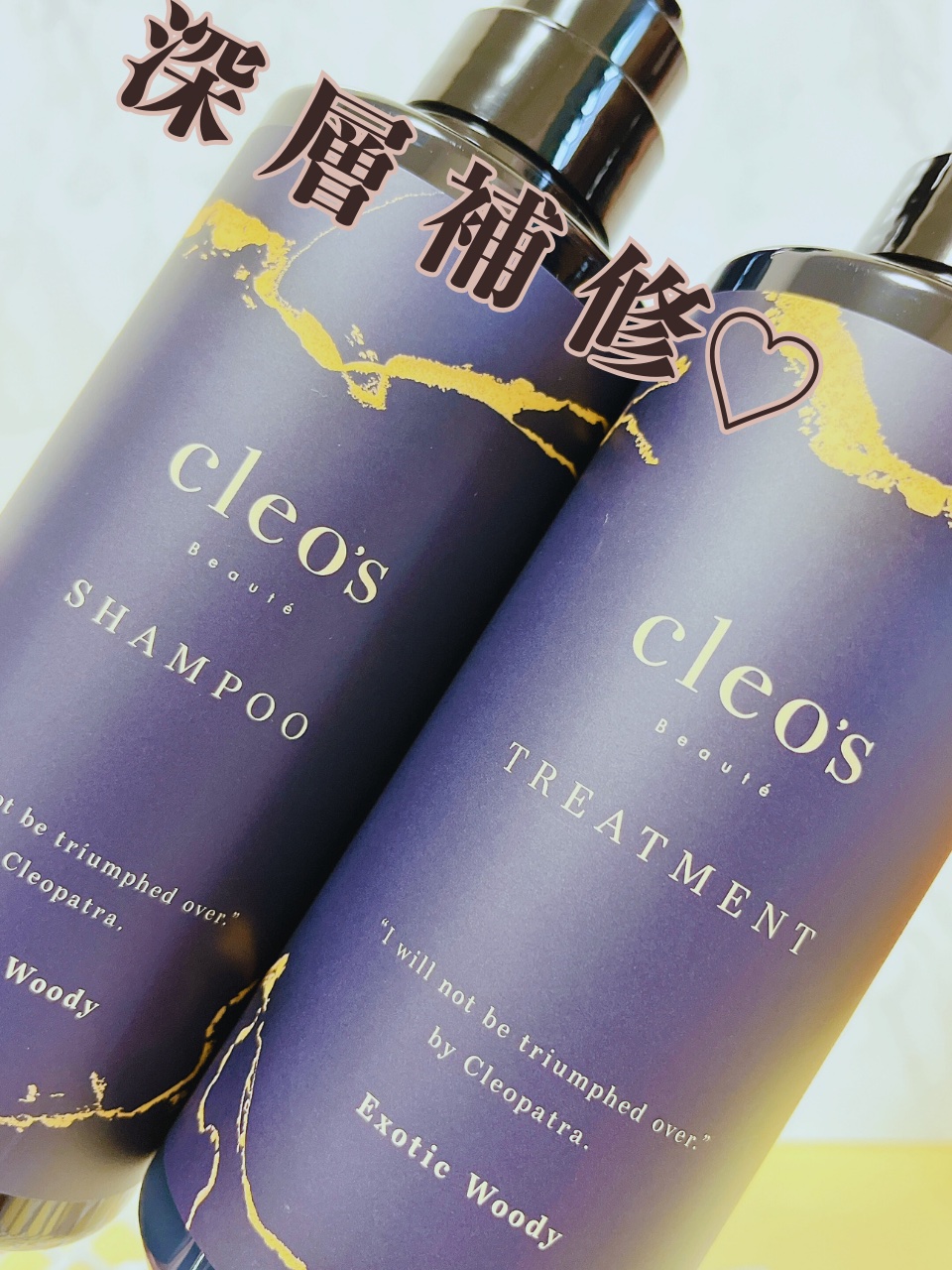 エクストラモイストシャンプー＆リペアトリートメント セット/Cleo's Beauté/市販シャンプーを使ったクチコミ（1枚目）