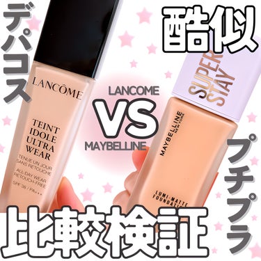 タンイドル ウルトラ ウェア リキッド/LANCOME/リキッドファンデーションを使ったクチコミ（1枚目）