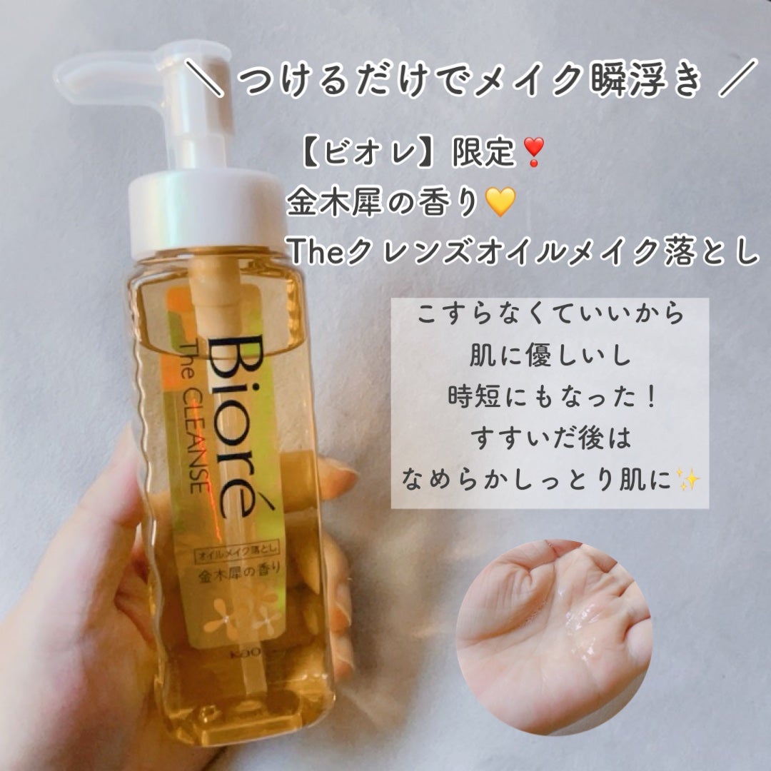 ビオレ ザフェイス 泡洗顔料 ディープモイスト 金木犀の香り/ビオレ/泡洗顔を使ったクチコミ(2枚目)