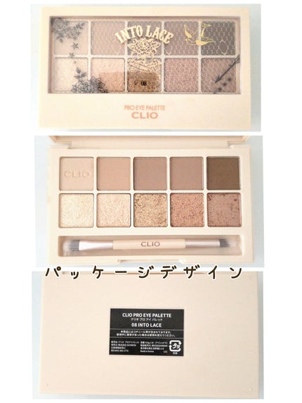 プロ アイ パレット/CLIO/アイシャドウパレットを使ったクチコミ(8枚目)