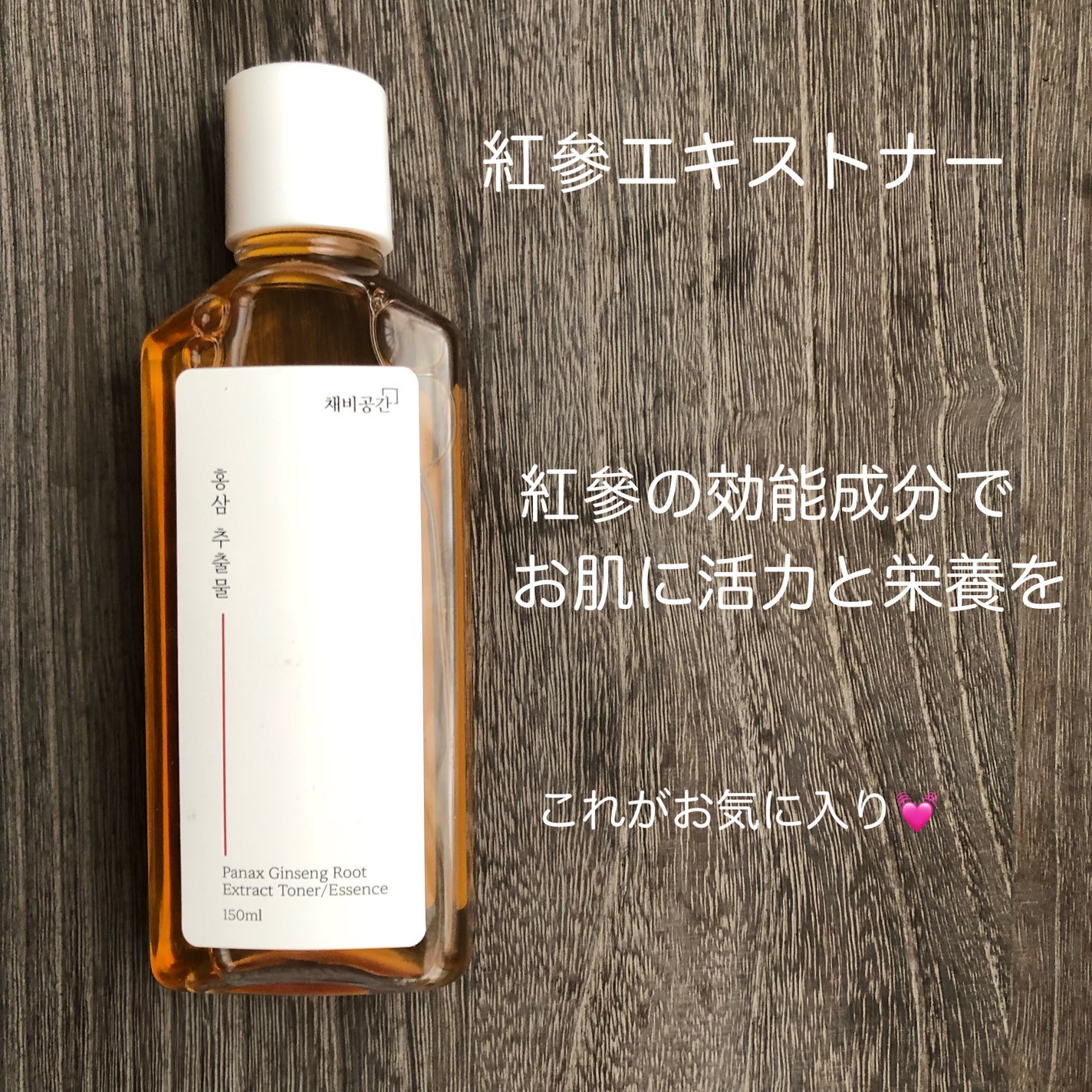 スキンケアトナー/CHAEB GONGGAN/化粧水を使ったクチコミ(2枚目)