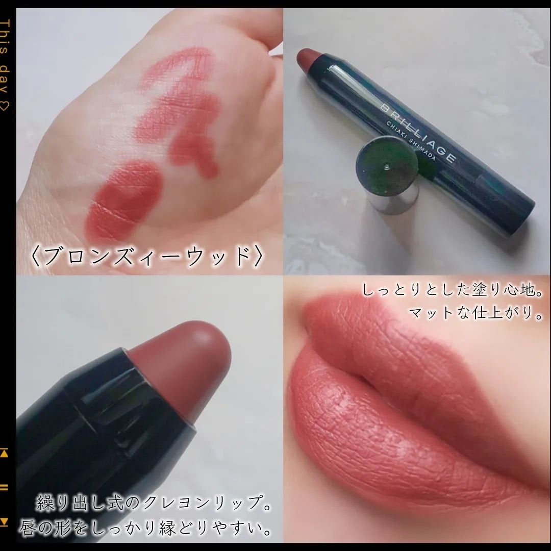 クレヨンリップ/ブリリアージュ/口紅を使ったクチコミ(2枚目)