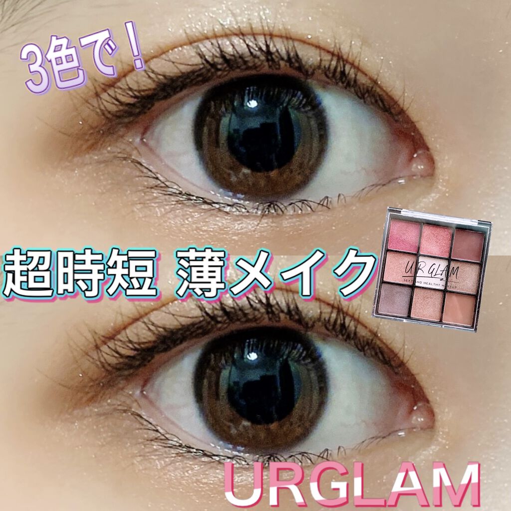 UR GLAM　BLOOMING EYE COLOR PALETTE/U R GLAM/アイシャドウパレットを使ったクチコミ（1枚目）