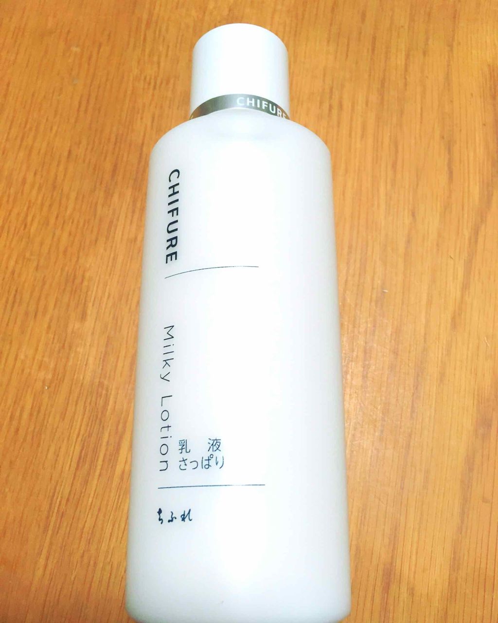 乳液 さっぱりタイプ/ちふれ/乳液を使ったクチコミ（1枚目）