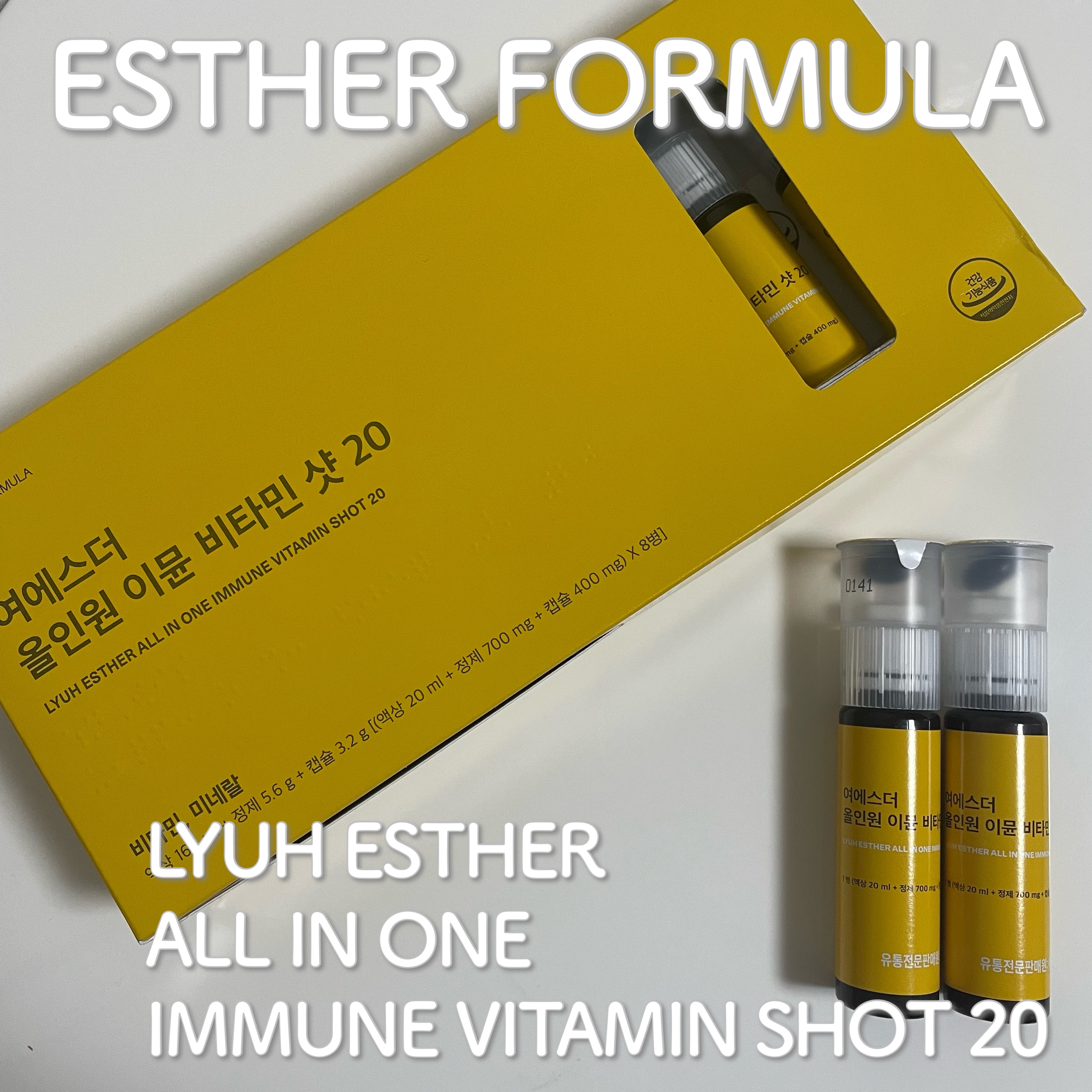 ヨエスターオールインワンイミューンビタミンショット20/ESTHER FORMULA/健康サプリメントを使ったクチコミ（1枚目）