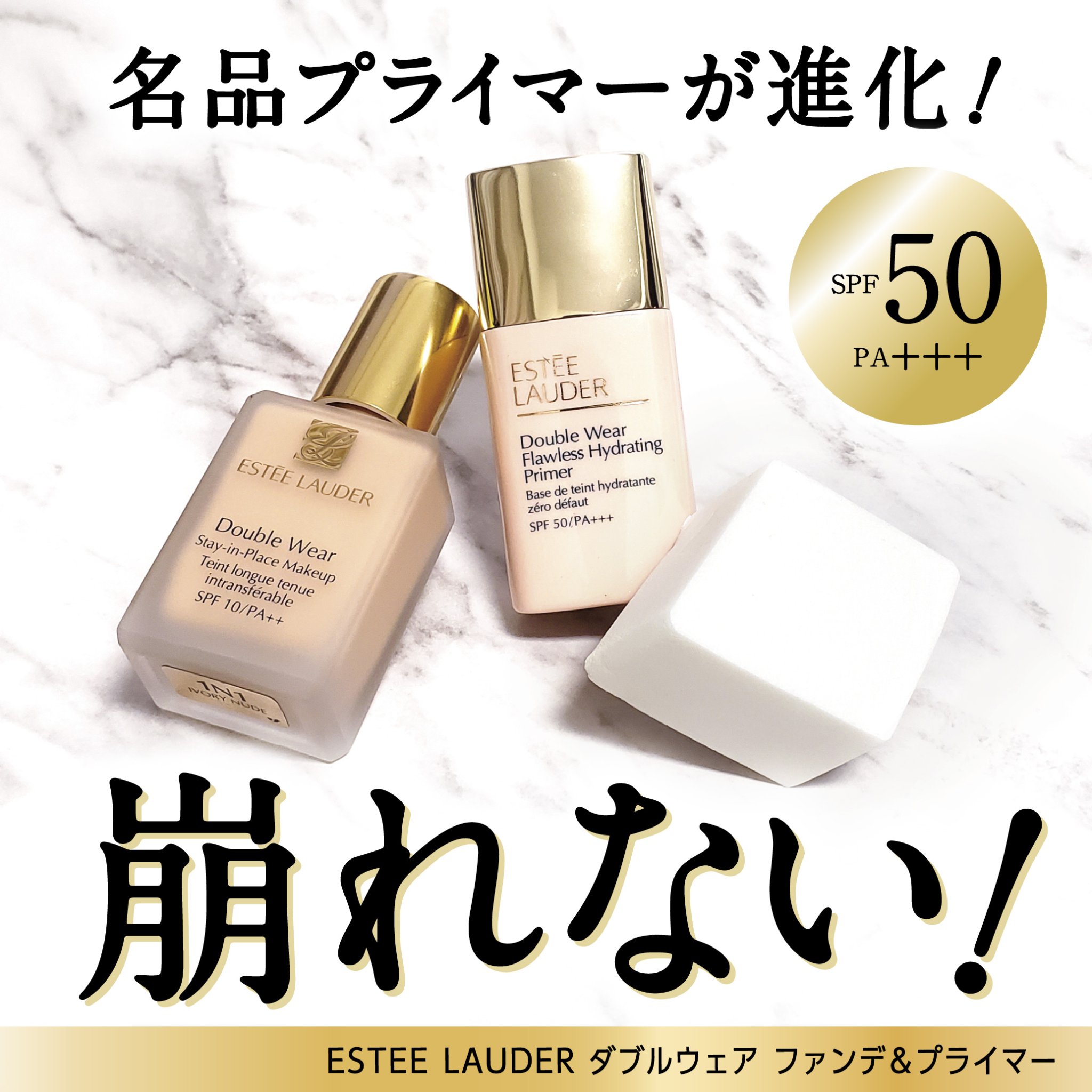 ダブル ウェア ステイ イン プレイス メークアップ /ESTEE LAUDER/リキッドファンデーションを使ったクチコミ（1枚目）