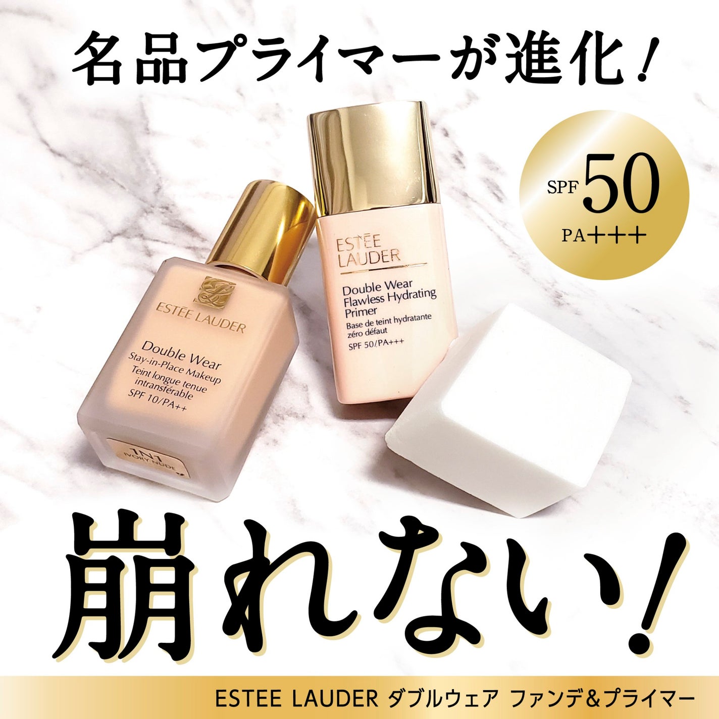 ダブル ウェア ステイ イン プレイス メークアップ /ESTEE LAUDER/リキッドファンデーションを使ったクチコミ(1枚目)