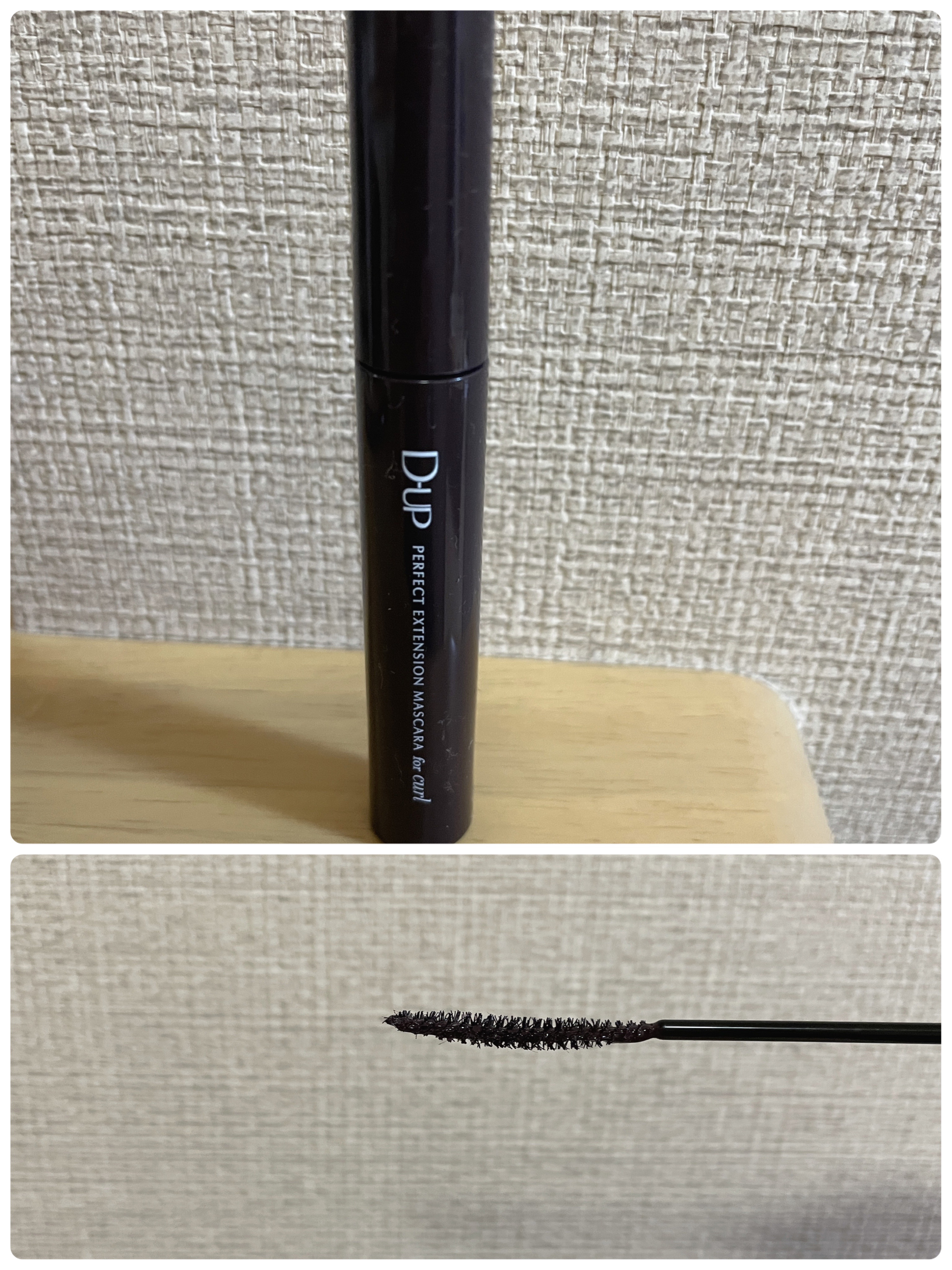 パーフェクトエクステンション マスカラ for カール/D-UP/マスカラを使ったクチコミ（3枚目）