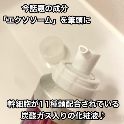 クラッキングWエクソソーム/seins mous/化粧水を使ったクチコミ(3枚目)