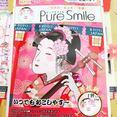 るるぶ×ピュアスマイル 京都フェイスパック/Pure Smile/シートマスク・パックを使ったクチコミ（3枚目）
