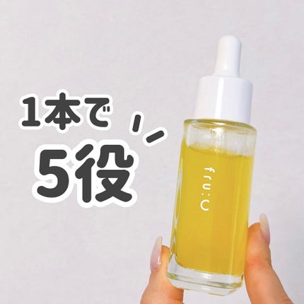 fru:C/Fru:C/美容液を使ったクチコミ(1枚目)