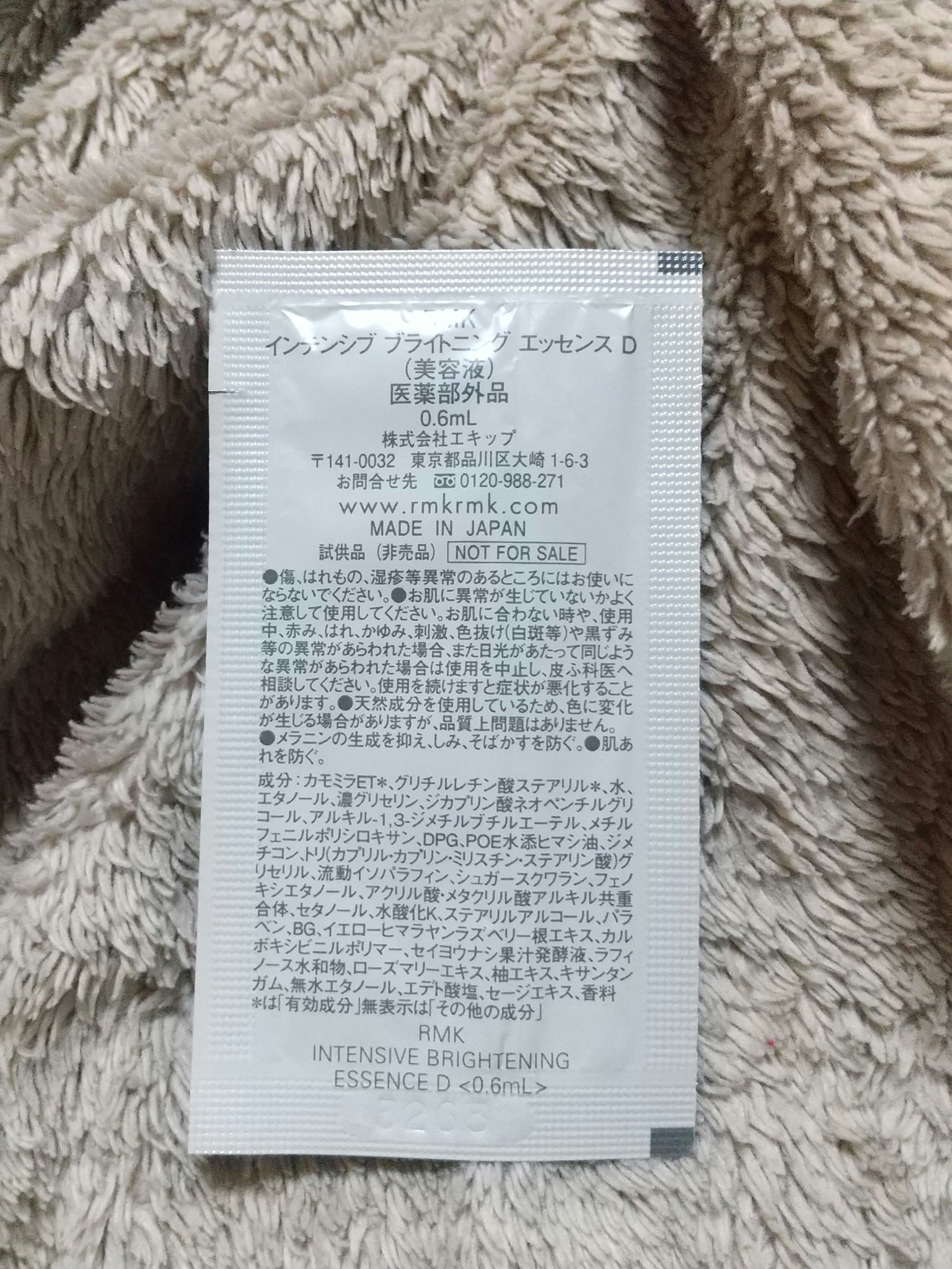 インテンシブ ブライトニング エッセンス D/RMK/美容液を使ったクチコミ（2枚目）