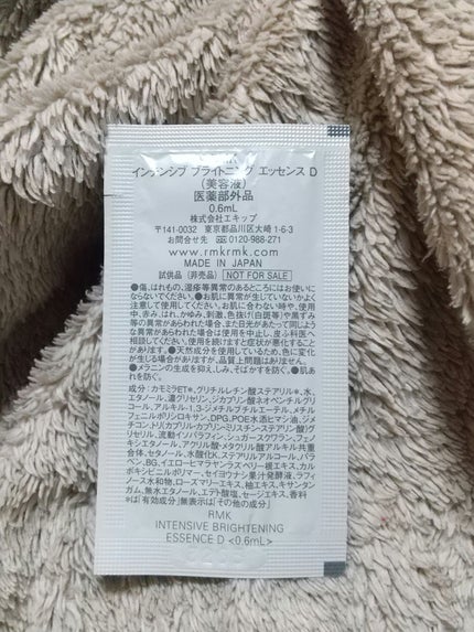 インテンシブ ブライトニング エッセンス D/RMK/美容液を使ったクチコミ(2枚目)