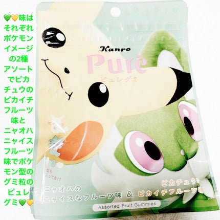 ピュレグミ ニャオ&ハピカチュウ/カンロ/食品を使ったクチコミ(1枚目)