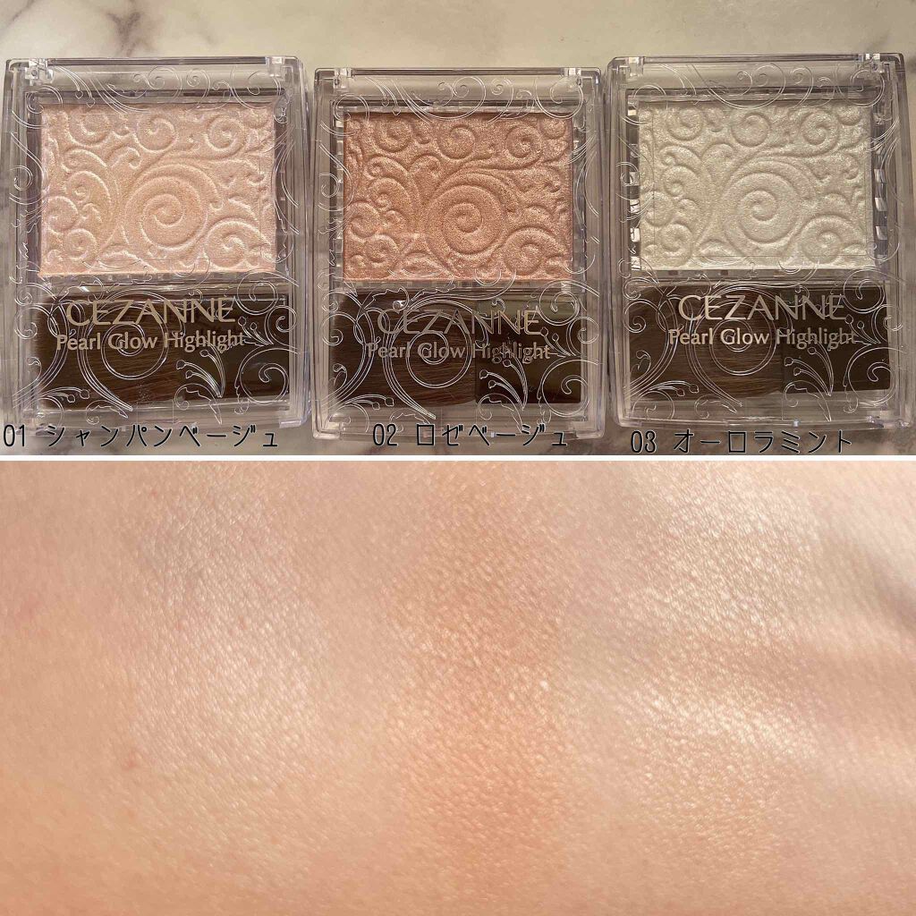 パールグロウハイライト/CEZANNE/パウダーハイライトを使ったクチコミ(2枚目)