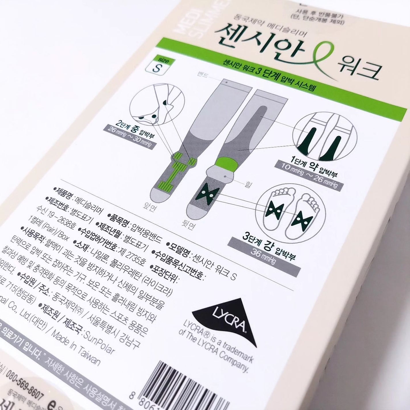 着圧ソックス ウォーク/Censian/レッグ・フットケアを使ったクチコミ(2枚目)