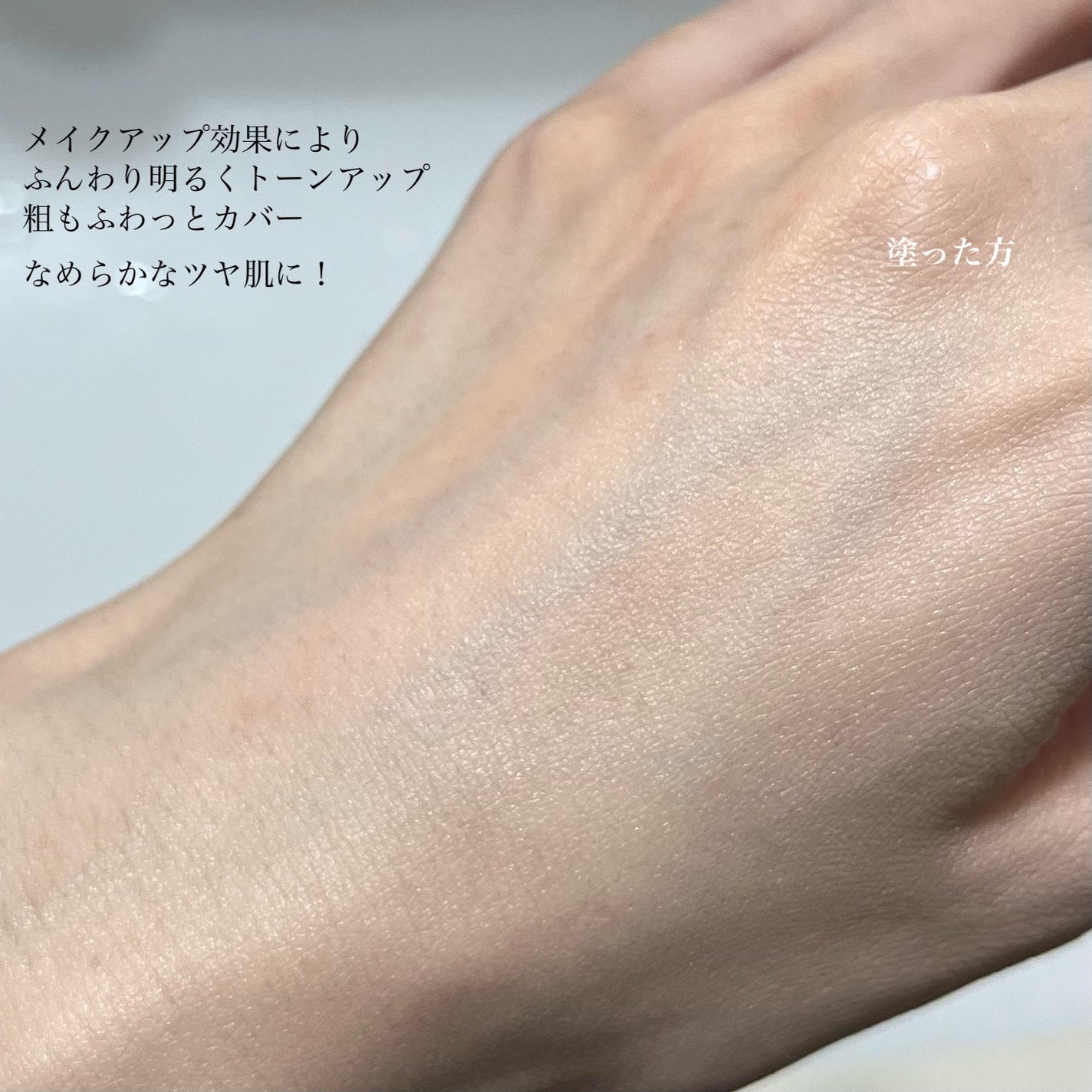 モイスチュアライジング プライマー/PAUL & JOE BEAUTE/化粧下地を使ったクチコミ(5枚目)