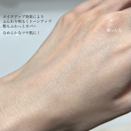 モイスチュアライジング プライマー/PAUL & JOE BEAUTE/化粧下地を使ったクチコミ(5枚目)