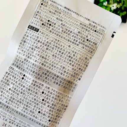 KALCALA/サン・クラルテ製薬/ボディサプリメントを使ったクチコミ(3枚目)