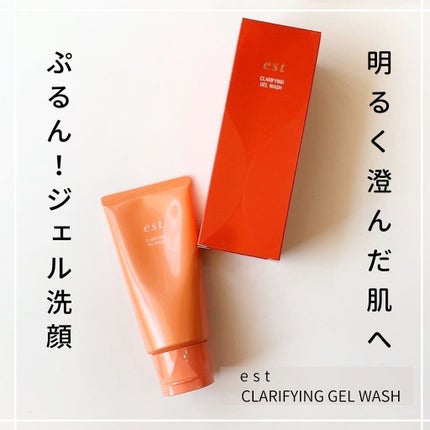 エスト クラリファイイング ジェル ウォッシュ/est/その他洗顔料を使ったクチコミ(1枚目)