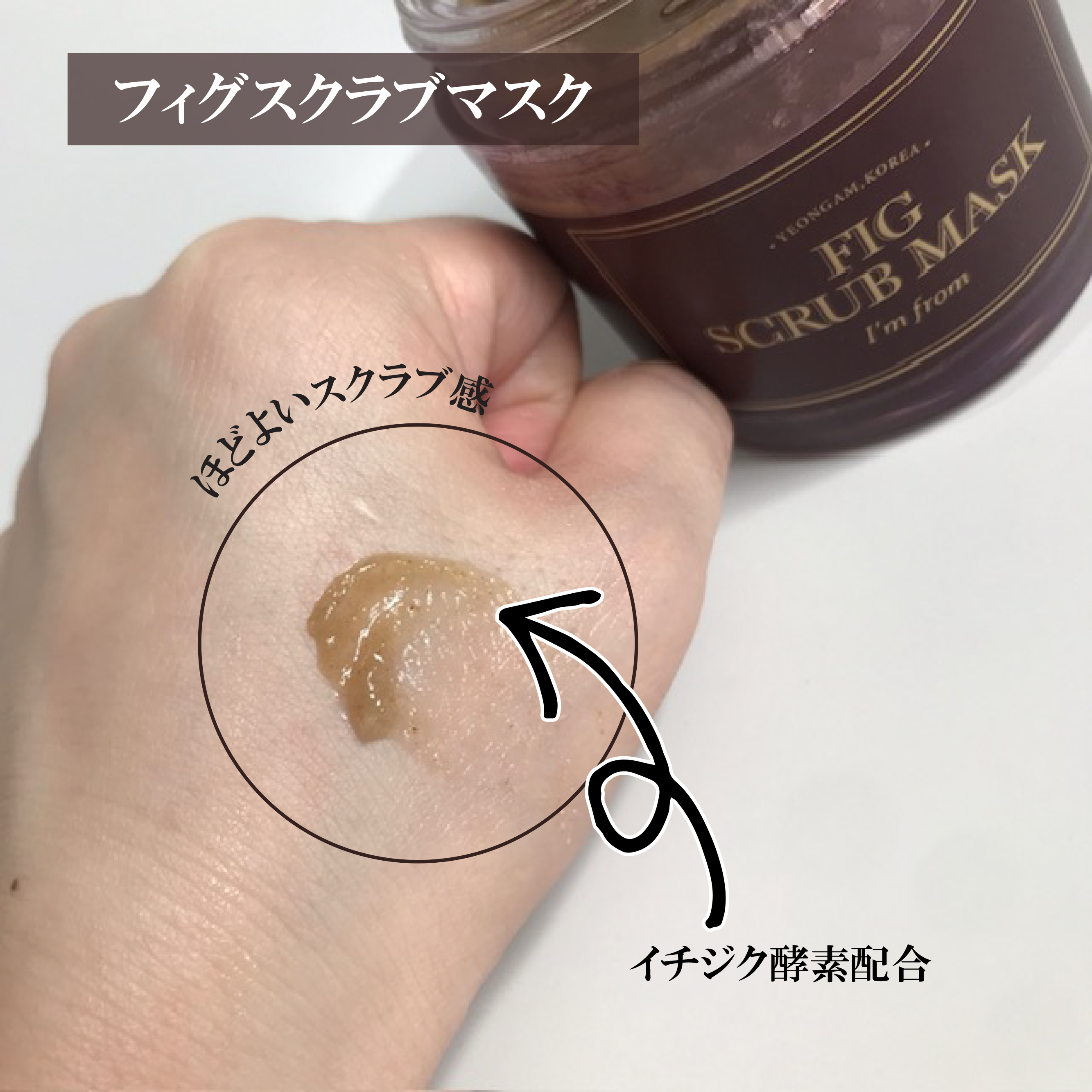 ハニーマスク/I'm from/洗い流すパック・マスクを使ったクチコミ（3枚目）