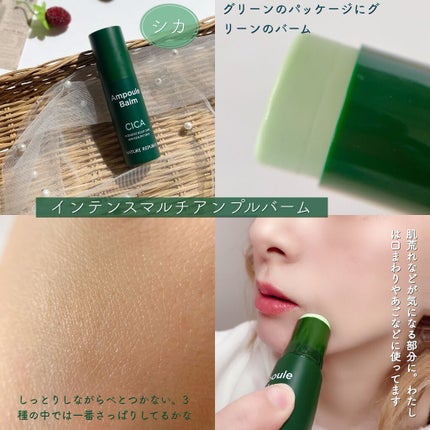 スティック美容液(レモン)/ネイチャーリパブリック/フェイスバームを使ったクチコミ(7枚目)