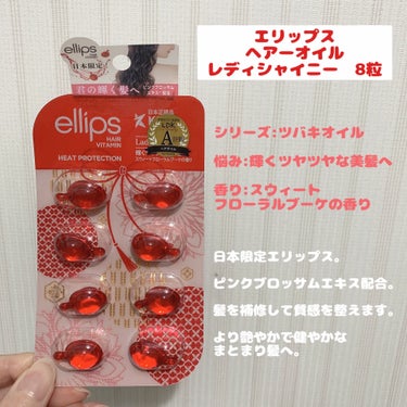 『日本限定』　ヘアーオイル【ピュアナチュラ】/ellips/ヘアオイルを使ったクチコミ（2枚目）