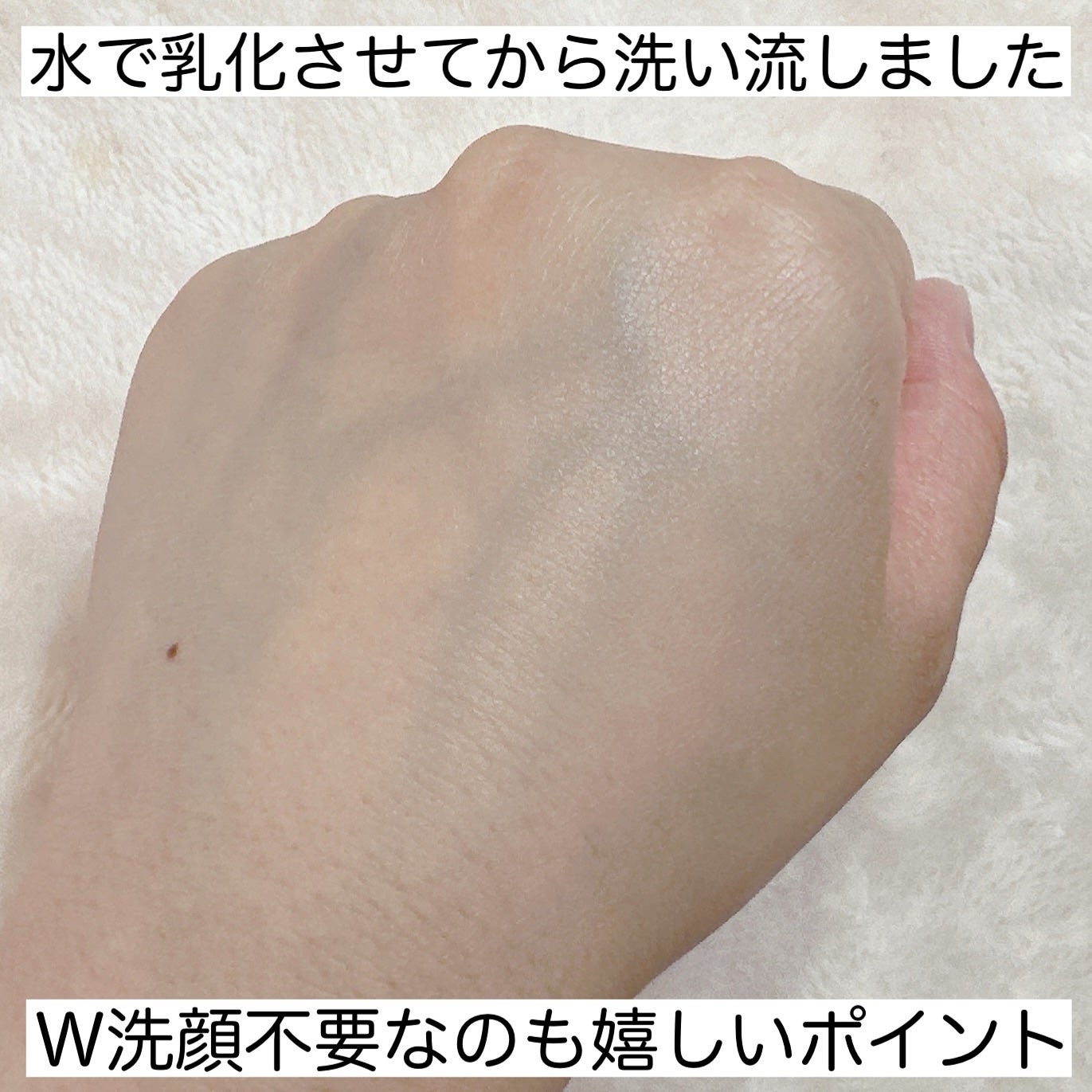 メルティング バーム W クレンズ/アンテリージェEX/クレンジングバームを使ったクチコミ(6枚目)