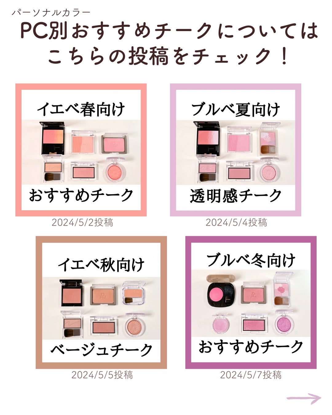 クリームチーク(パールタイプ)/キャンメイク/ジェル・クリームチークを使ったクチコミ(5枚目)