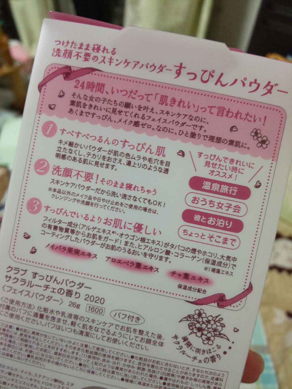 すっぴんパウダー/クラブ/プレストパウダーを使ったクチコミ(4枚目)