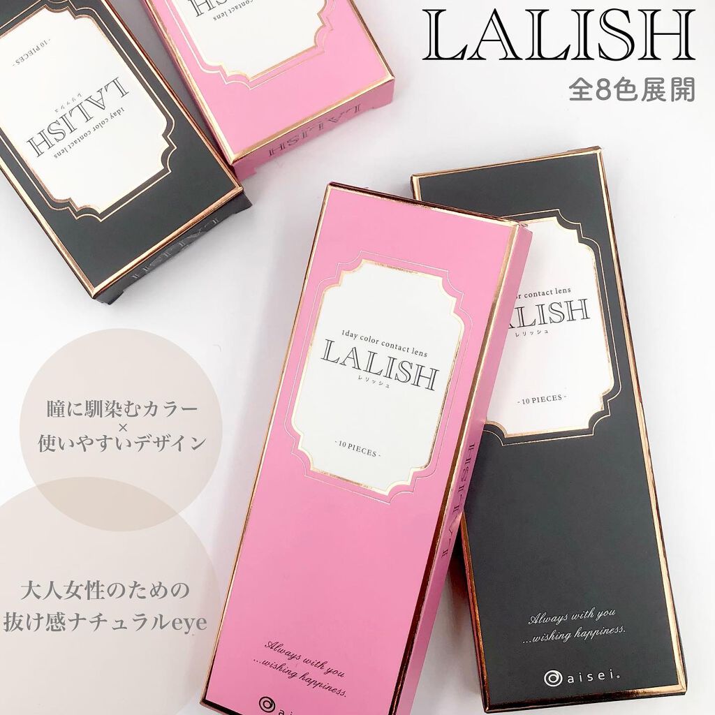 レリッシュ シックヴィンテージ/レリッシュ/カラーコンタクトレンズを使ったクチコミ（2枚目）