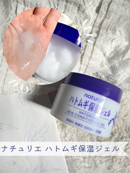 ハトムギ保湿ジェル(ナチュリエ スキンコンディショニングジェル)/ナチュリエ/美容液を使ったクチコミ(3枚目)