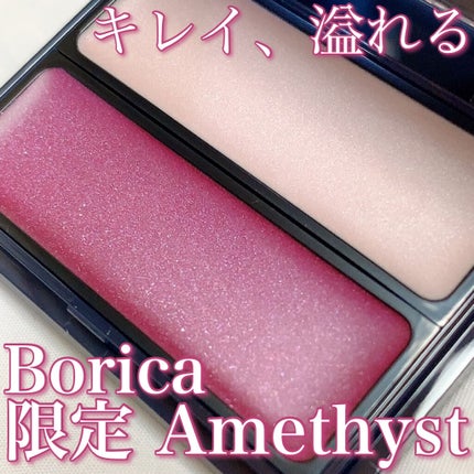 セラムマルチグロウデュオ/Borica/クリームハイライトを使ったクチコミ(1枚目)