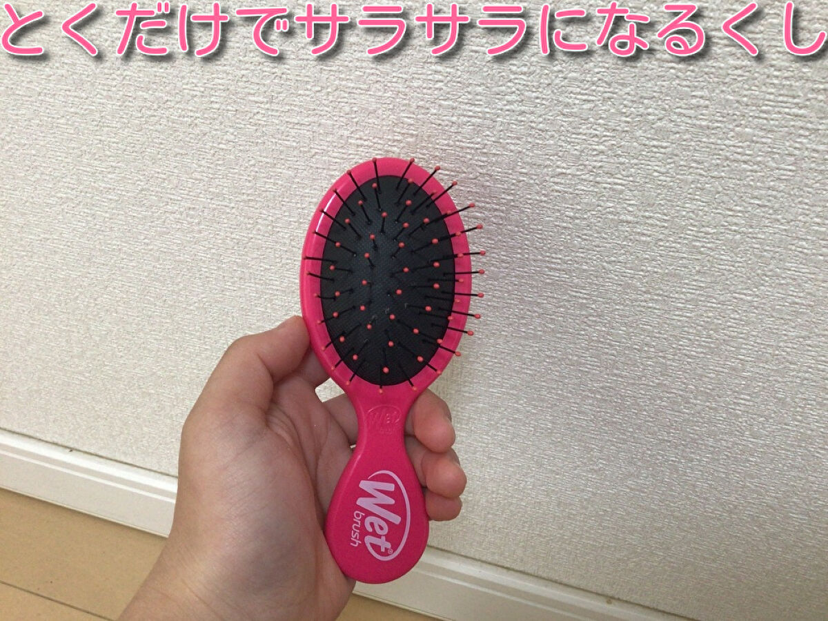 プロ ミニディタングラー/ウェットブラシ/ヘアブラシを使ったクチコミ（1枚目）