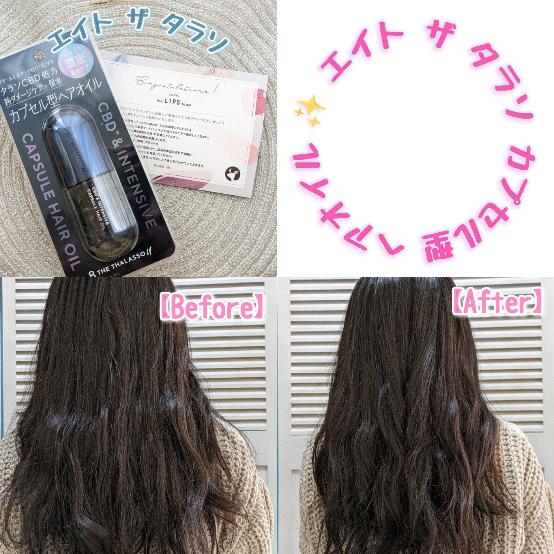エイトザタラソ ユー CBD＆インテンシブ カプセル ヘアオイル 750mg × 22個/エイトザタラソ/ヘアオイルを使ったクチコミ（1枚目）