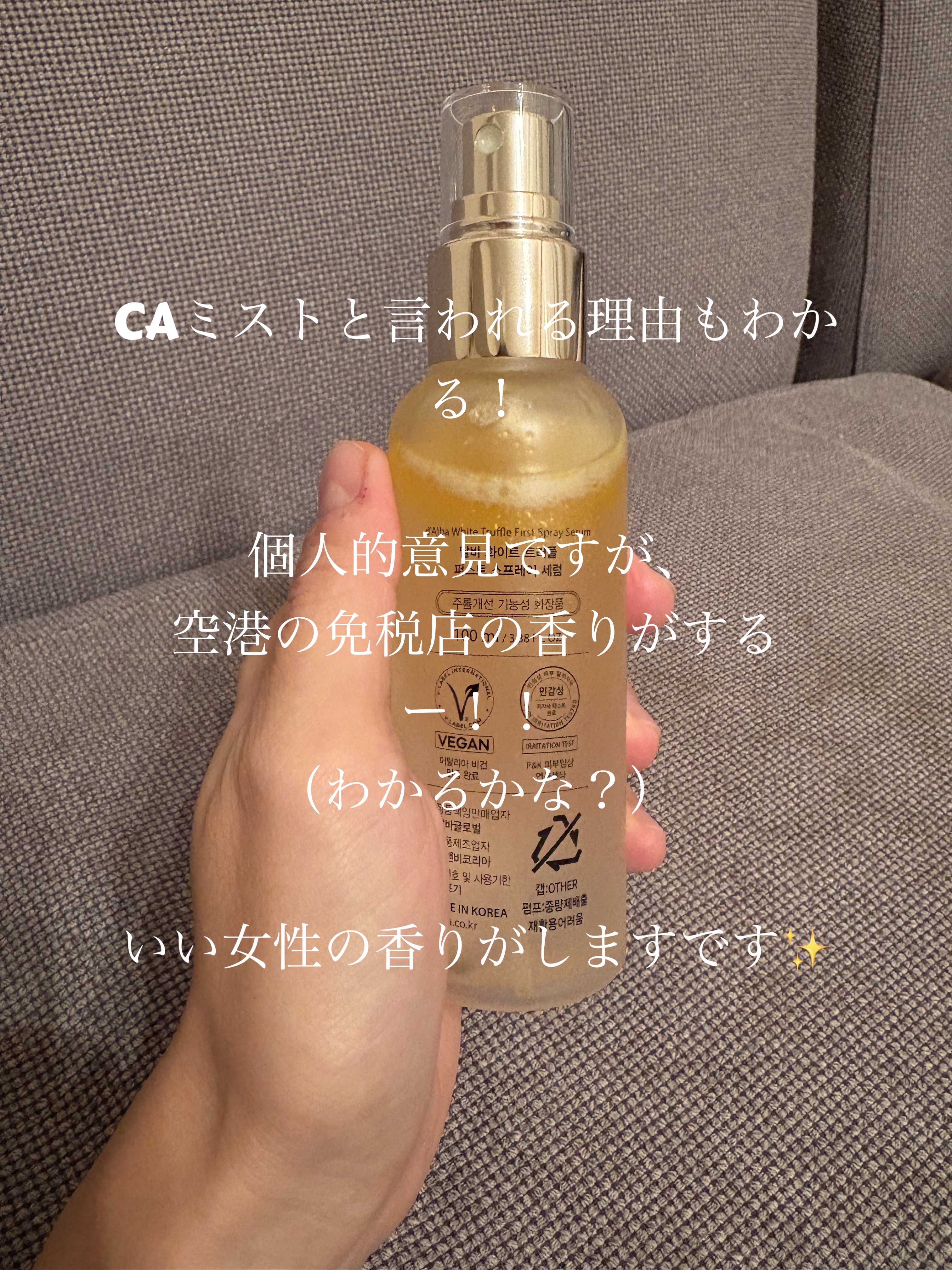 ホワイトトリュフアロマティックボディミストセラム/ダルバ/ボディオイルを使ったクチコミ（2枚目）